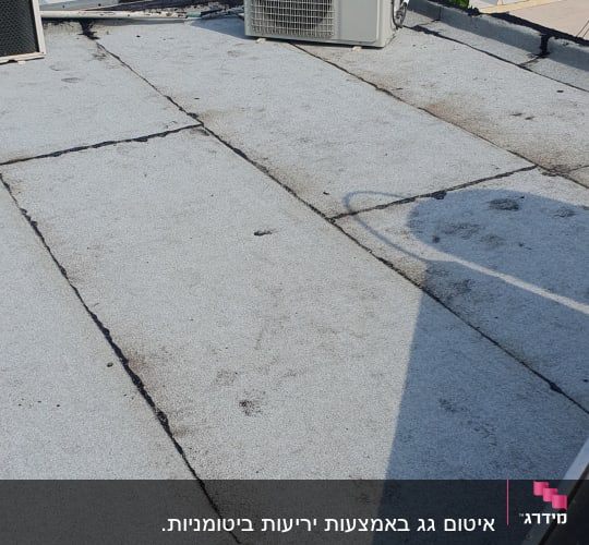 גג עם יריעות איטום ומזגנים